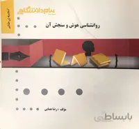 روانشناسی هوش و سنجش آن راهنما حل