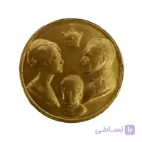 سکه یاد بود برنجی شاه و فرح و ولیعهد