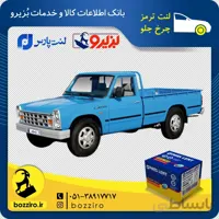 لنت ترمز چرخ جلو نیسان زامیاد دیسکی برند “پارس لنت”