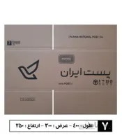 کارتن پستی جدید سایز 7 بسته 15 تایی