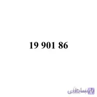 سیم کارت همراه اول 09199018693