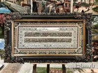 تابلو فرش آیت الکرسی
