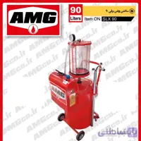 ساکشن روغن موتور سواری AMG طرح قدیم 90 لیتری برقی