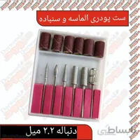 ست پودری الماسه و سنباده حلقه ای