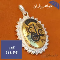 گردنبند حدید عین علی طلایی دست ساز درشت کد G_1069