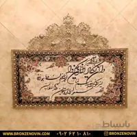 تابلو فرش برنزی و ان یکاد سایز بزرگ طرح گل یاسی تاج دار