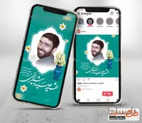پست اینستاگرام شهید صیاد شیرازی