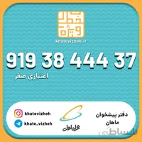 سیم کارت 09193844437