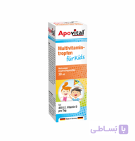 قطره مولتی ویتامین فور کیدز آپوویتال ا Apovital Multivitamin Tropfen For Kids