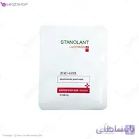 ماسک نقابی آبرسان نیکوتین آمید زوسان