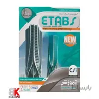 آموزش نرم افزار ایتبس ETABS