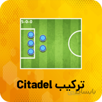 خرید ترکیب Citadel ساکراستارز