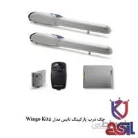 جک درب پارکینگ نایس مدل Wingo Kit5
