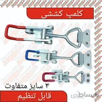 کلمپ کششی