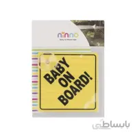 بیبی آن بورد نینو Ninno