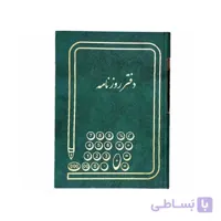 دفتر روزنامه قطع رحلی بزرگ 200 برگ