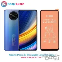 گلس محافظ صفحه نمایش سرامیکی مات شیائومی Xiaomi Poco X3 Pro