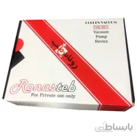 پکیج گلدن وکیوم روناس طب اصلی