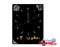 ساعت حرم/مسجد