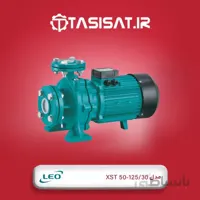 پمپ سانتریفیوژ لئو مدل XST 50-125/30 ا پمپ سانتریفیوژ استاندارد تک پروانه لئو مدل XST 50-125/30