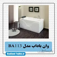 وان باداب مدل BA113