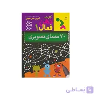 کارت های هوش ذهن فعال 1