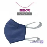 ماسک خود تنظیم بکر