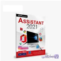 نرم افزار Assistant 2021 نشر پرنیان ا Parnian Assistant 2021