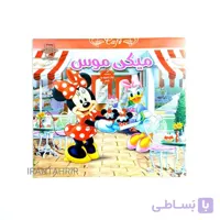 کتاب شعر میکی موس همراه با رنگ آمیزی
