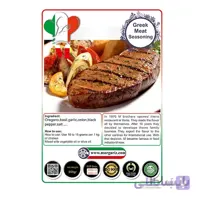 ادویه گریک گوشت (استیک)