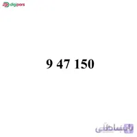 سیم کارت همراه اول 09194715027
