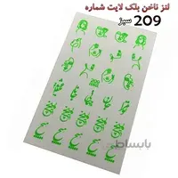 لنز ناخن بلک لایت 209 سبز