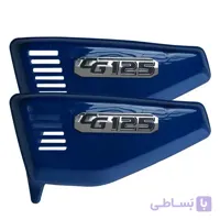 قاب بغل مدل آبی مناسب برای هوندا 125 بسته 2 عددی