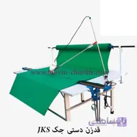 قیچی قدزن (طاقه بر) دستی جک JKS