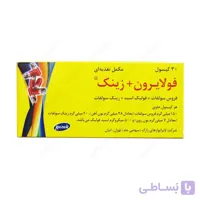 کپسول فولایرون و زینک رازک ا Foliron and Zinc Razak