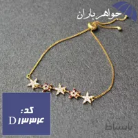 دستبند نقره طلایی زنانه مدل ستاره کد D_1334