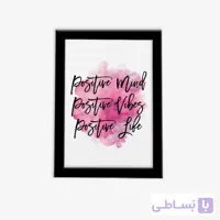 تابلو فانتزی تکست انگیزشی (3)