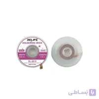 سيم قلع جمع کن ريلايف RL-2015 2MM