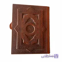 قرآن گلاسه معطر جعبه دار رحلی
