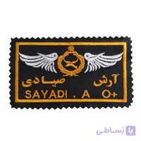 اتیکت خلبانی