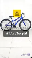 amano سایز 24