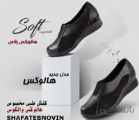 کفش طبی چرم مخصوص قوزشصت پا[مدل هالوکس پلاس]
