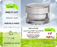 کرم زردچوبه