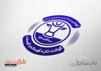 مهر ژلاتینی قصابی