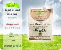 شورت مردانه