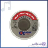 سیم لحیم آساهی مدل CF-10 مقدار ۱۰۰ گرم
