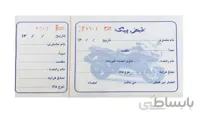 قبض پیک موتوری