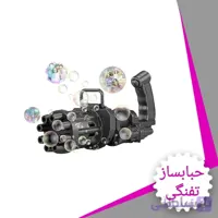 تفنگ حباب ساز مدل مسلسل