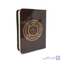 قرآن نیم جیبی بدون ترجمه جلد نرم کاغذ سبک