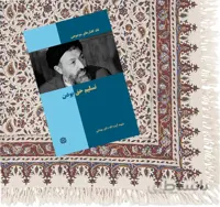 تسلیم حق بودن